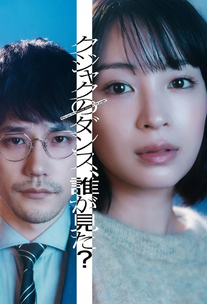 Ai Đã Thấy Con Công Nhảy Múa Trong Rừng Ai Đã Thấy Con Công Nhảy Múa Trong Rừng